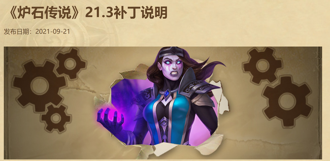 炉石传说几点更新