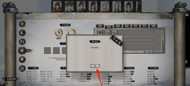 鬼谷八荒枪法资质怎么提升 如何提高鬼谷八荒游戏中的枪法资质