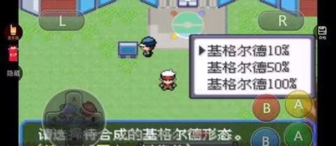 精灵宝可梦：究极绿宝石z细胞怎么得