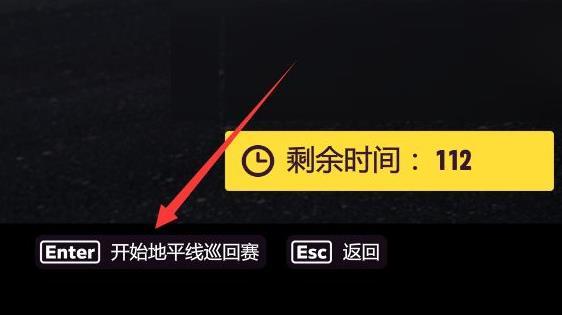 地平线5怎么开巡回赛 如何参加巡回赛极限竞速地平线5攻略