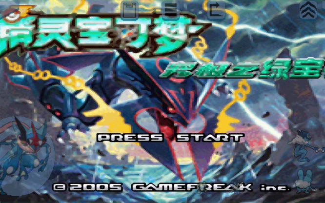 究极绿宝石5.4暗黑洛奇亚怎么抓