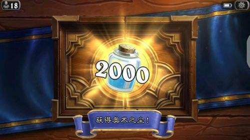 炉石传说削弱后如何能赚尘