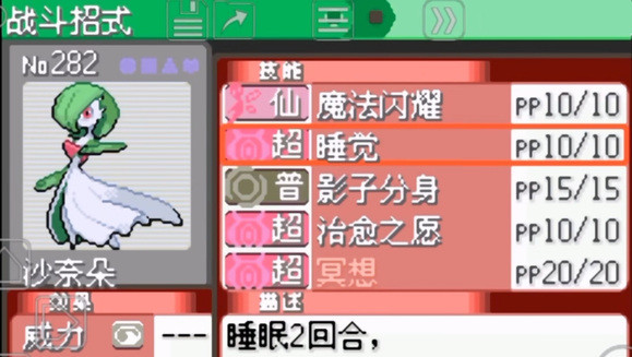 究极绿宝石渡闪有什么用