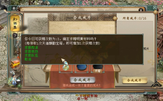 大话2周年庆怎么做 大话西游2周年庆狂欢盛典再度启航