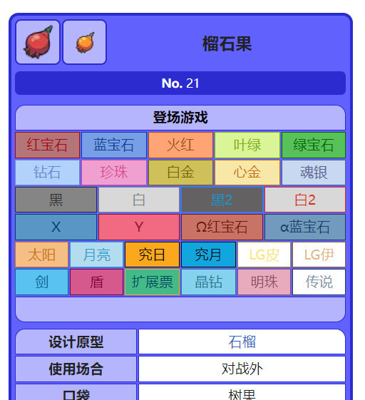 口袋妖怪究极绿宝石怎么提升亲密度