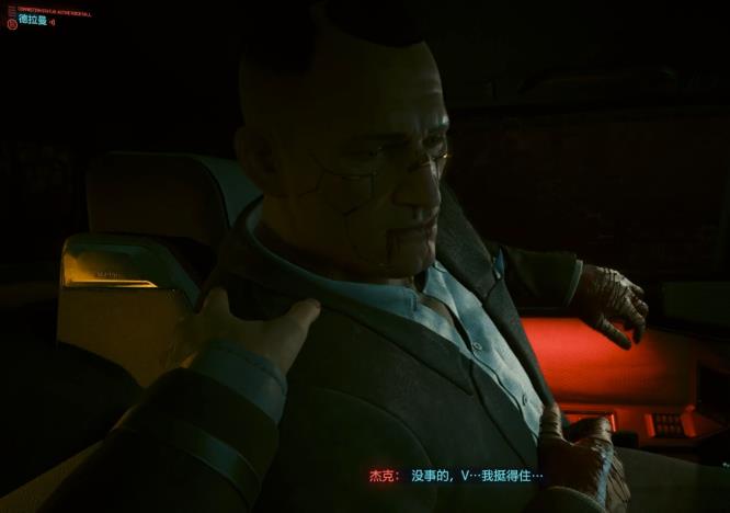 赛博朋克2077v偷芯片必死吗