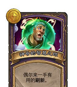 炉石传说酒馆任务奖励有哪些 炉石传说酒馆任务奖励解析