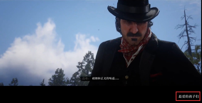 荒野大镖客2(大表哥2)主线剧情顺序是什么 荒野大镖客2主线情节的时间线顺序