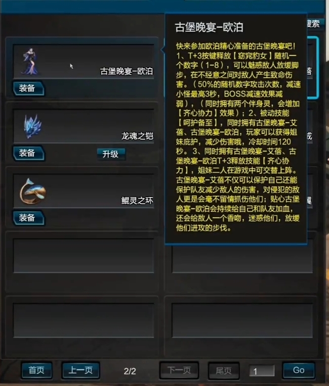 逆战洛基和欧泊哪个好