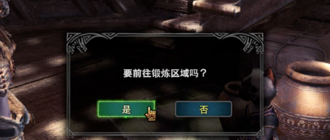 怪物猎人世界训练场怎么进 怪物猎人世界如何进入训练场