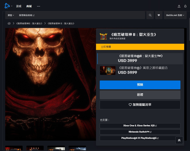 暗黑2亚服怎么买