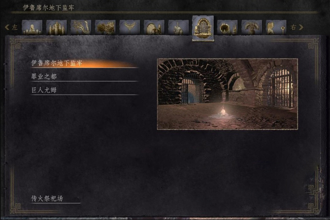 黑暗之魂3洛斯里克的高墙有几个篝火