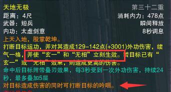 剑网三剑纯怎么上减疗