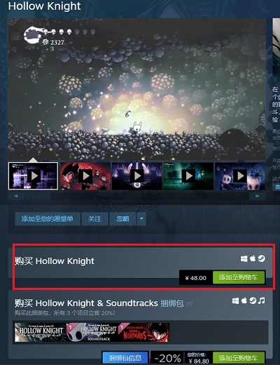 空洞骑士steam买哪个版本