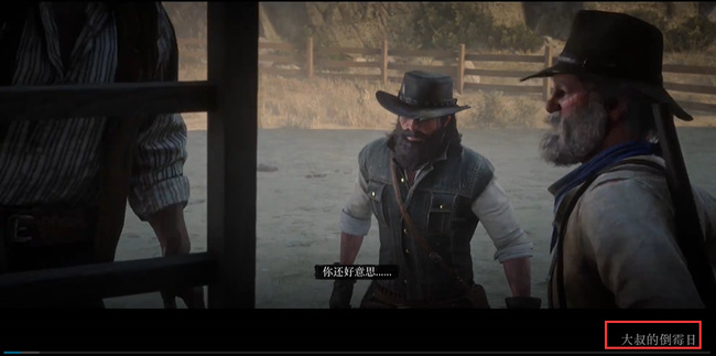 荒野大镖客2(大表哥2)尾声有多少任务 荒野大镖客2大表哥2尾声的多项任务