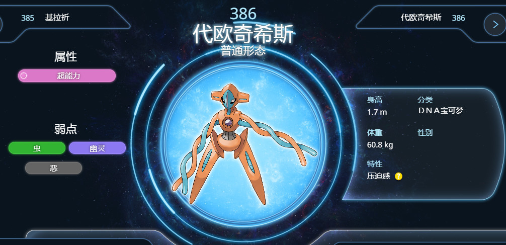 口袋妖怪究极绿宝石4小智版二周目如何抓代欧奇西斯 如何在精灵宝可梦究极绿宝石中抓捕代欧奇西斯。