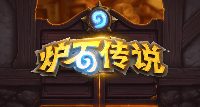 炉石传说不稳定的异变是自然法术吗