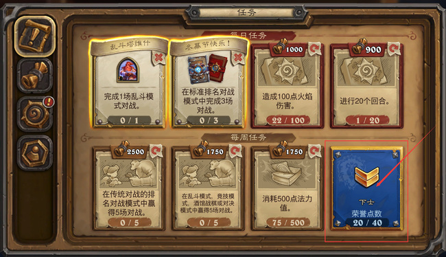 炉石传说荣誉点数怎么看 如何理解炉石传说荣誉点数的含义
