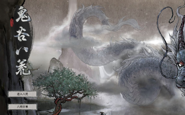 鬼谷八荒残破锁灵阵怎么打