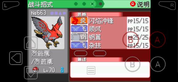 口袋妖怪究极绿宝石新手阵容是什么 口袋妖怪究极绿宝石适合新手的阵容推荐