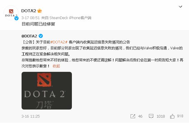 DOTA2刀塔2国服检测不了延迟是什么原因 DOTA2国服延迟检测难题