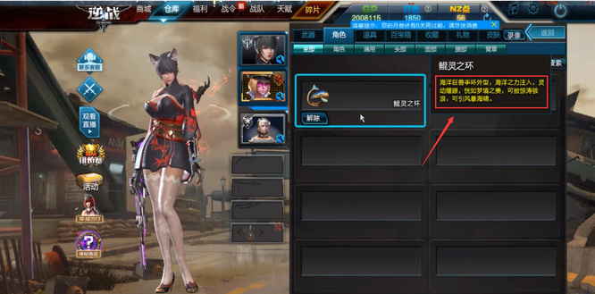 逆战鲲灵手环有什么用处