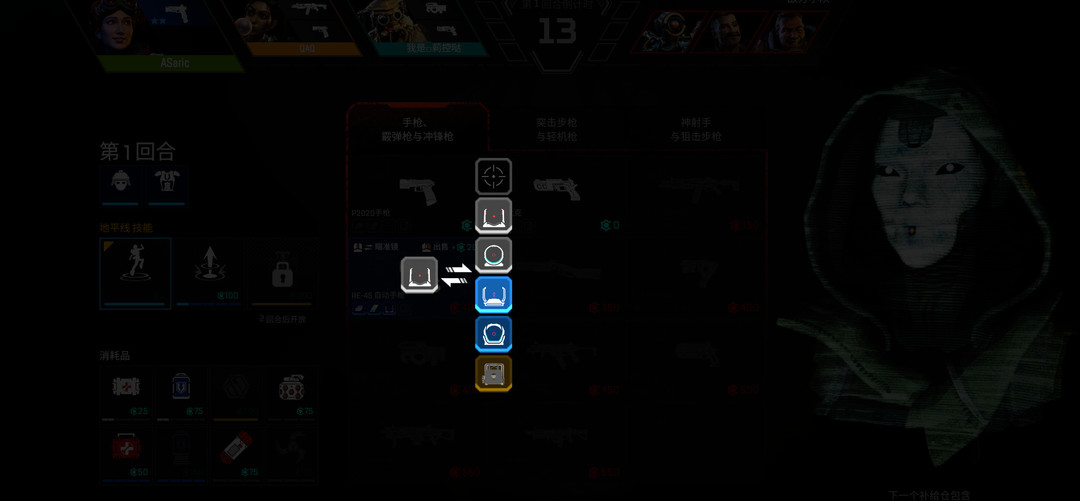 Apex4竞技场怎么换倍镜 Apex英雄竞技场如何更换瞄准镜