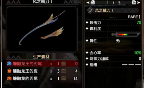 怪物猎人崛起太刀装备升级路线是什么