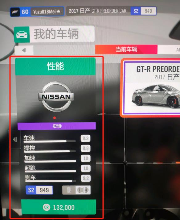 地平线4操控分高好还是低好