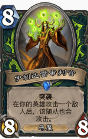 炉石传说吸血瞎怎么玩 玩转吸血眼炉石传说新手必看