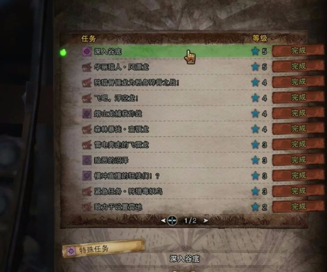 mhw掠夺刀任务怎么触发