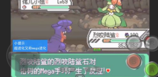 口袋妖怪究极绿宝石怎么超进化