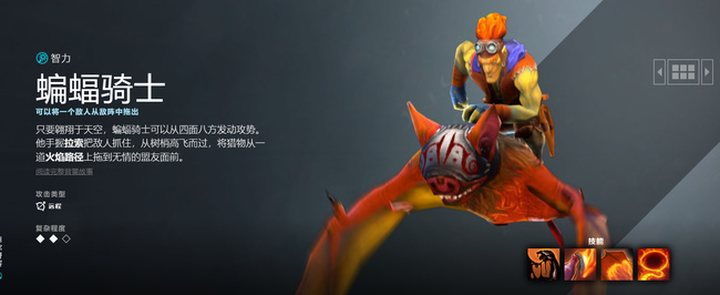 DOTA2刀塔2欲灵师怎么打蝙蝠