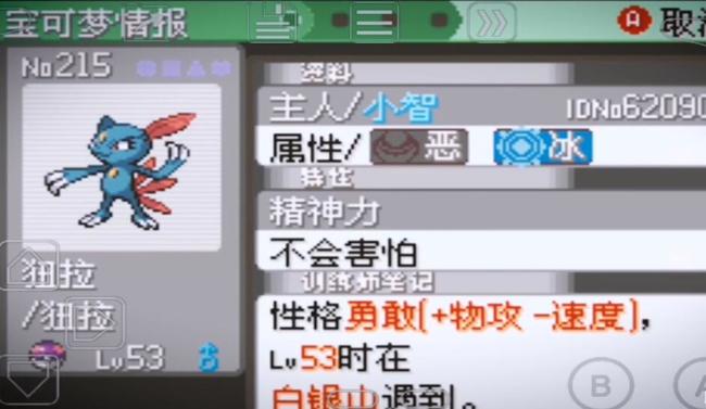 究极绿宝石4小智版精灵分布在哪里 究极绿宝石4小智版精灵分布地点大揭秘