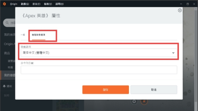 Apex手游怎么设置中文 如何在Apex英雄手游中设置中文界面