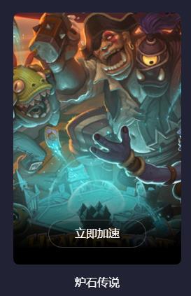 炉石传说亚服商店关闭怎么解决