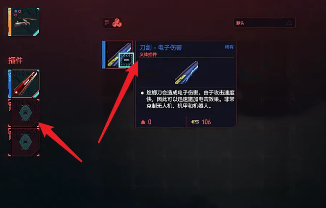 2077赛博朋克螳螂刀怎么升级 赛博朋克2077螳螂刀升级攻略