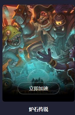 炉石传说国际服登陆不了怎么办