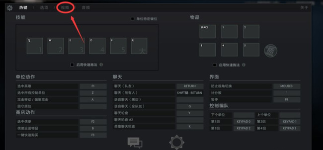 DOTO2怎么设置最流畅是什么