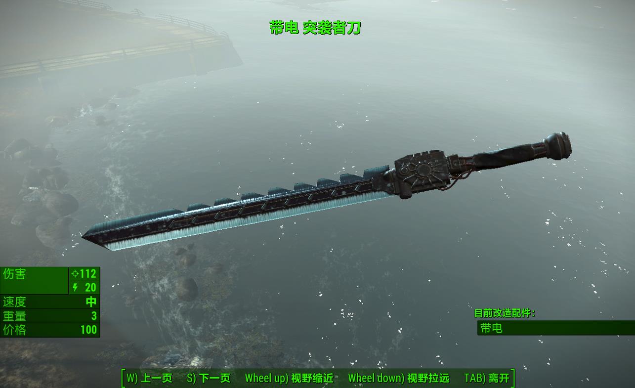 辐射4突袭者刀片代码是什么