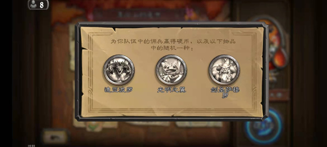 炉石传说佣兵战纪迪亚波罗怎么刷 炉石传说中如何高效刷取佣兵战纪迪亚波罗