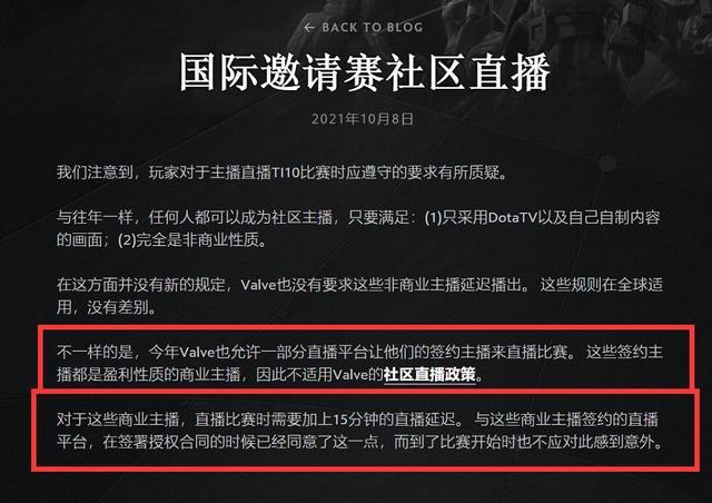 DOTO2ob怎么不解说ti10