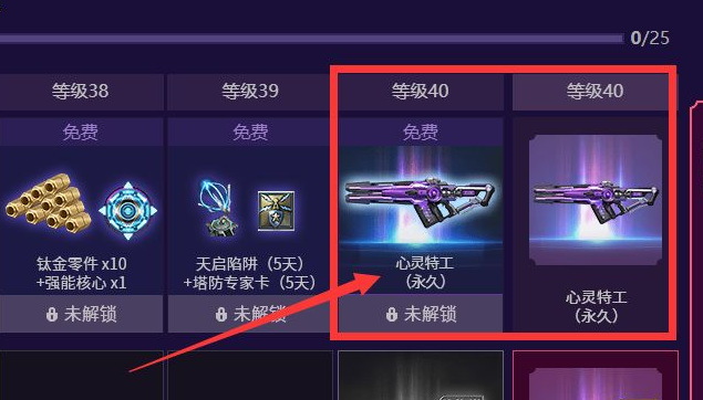 逆战心灵战警怎么升级心灵特工 升级你的心灵特工技能成为逆战心灵战警