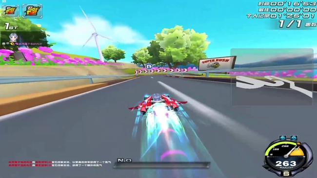 QQ飞车喷气效果怎么改