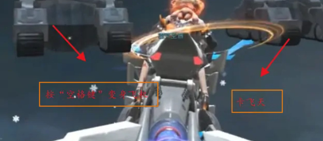 逆战禁魔岛怎么卡飞天 逆战禁魔岛卡死如何突破