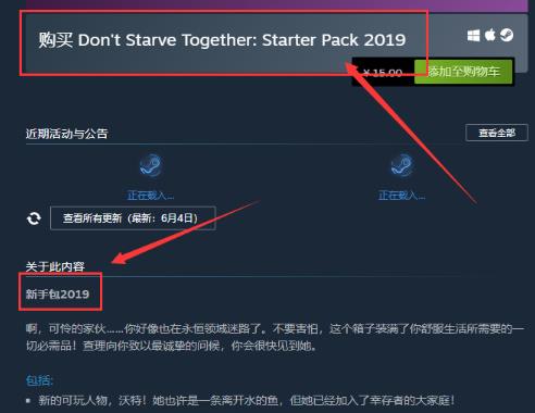 饥荒starterpack是什么意思