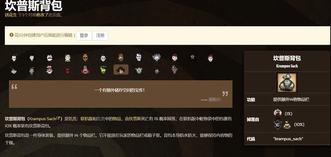 饥荒什么背包容量最大