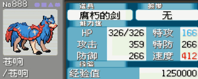 究极绿宝石苍响被什么属性克制 究极绿宝石中苍响被哪种属性克制