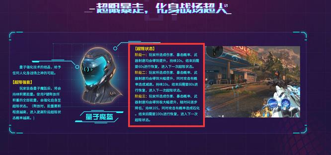 逆战暗夜头盔和量子头盔哪个好