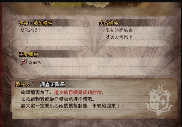 怪物猎人：世界绚辉龙觉醒的炼金术怎么解锁